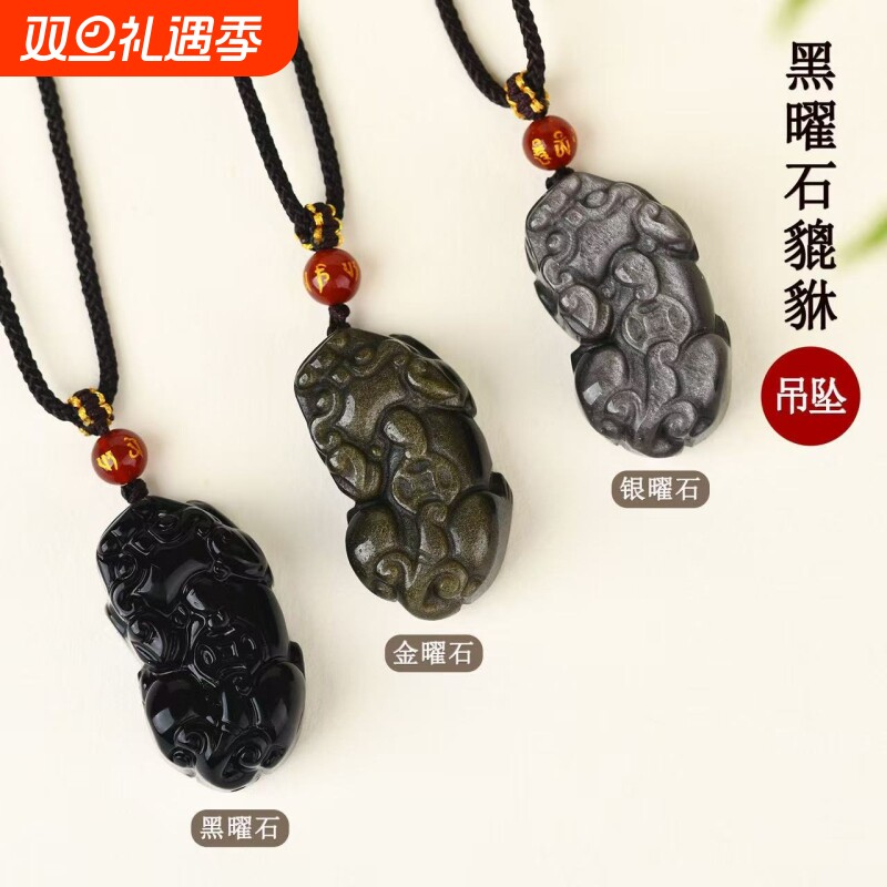 天然黑金银曜石金钱貔貅吊坠如意霸气招财貔貅项链绳挂坠生日礼物
