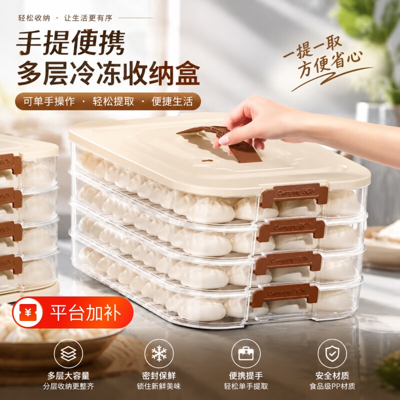 食品级饺子盒家用冰箱冷冻专用密封水饺馄饨速冻收纳盒保鲜大容量