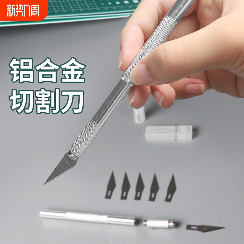 雕刻刀手工专用雕刻刀具刻刀裁纸剪纸刻纸纸雕笔刀学生工具套装diy