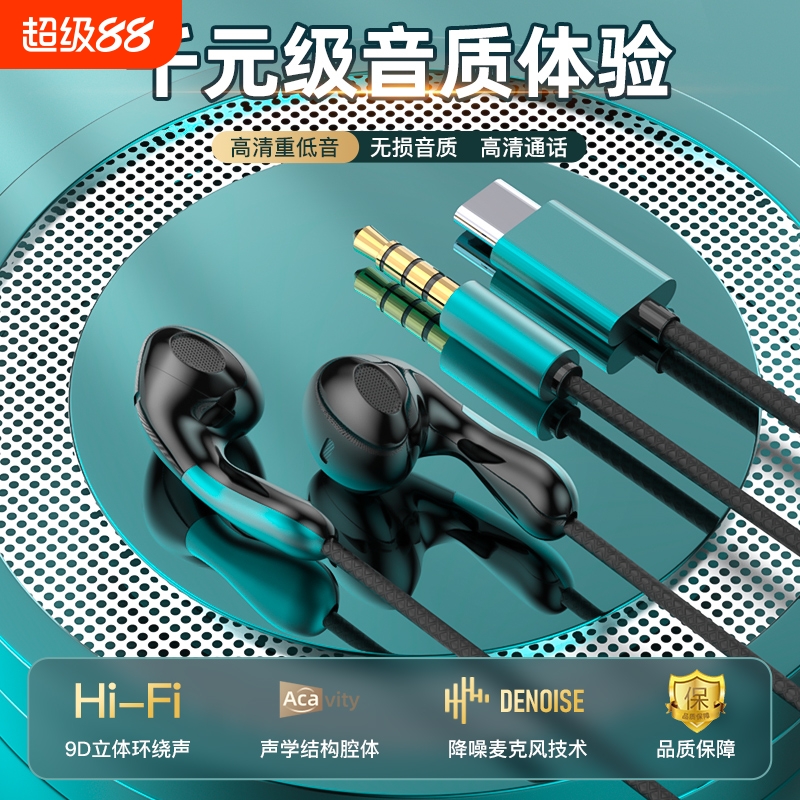 有线耳机高音质入耳式typec接口线控带麦圆孔适用于小米oppo电脑