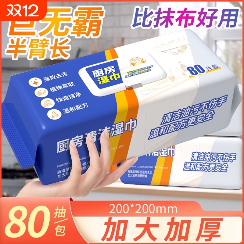 叮当日记厨房湿巾去油加厚款