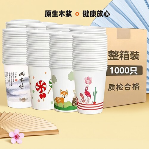 一次性加厚180ml卡通纸杯家用