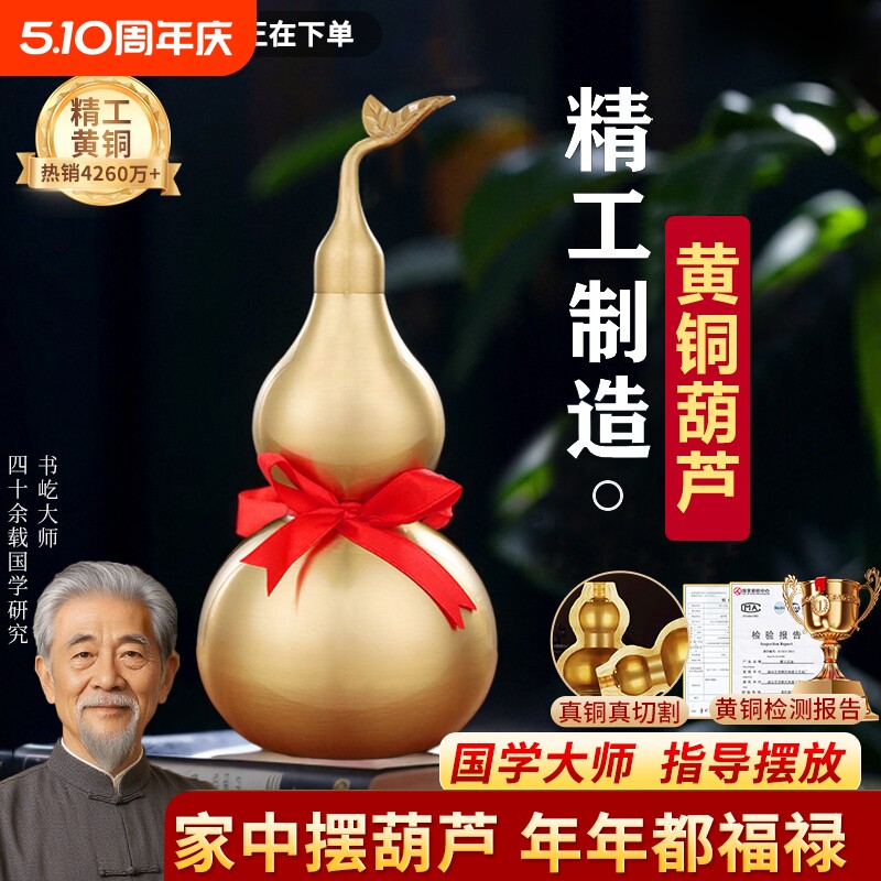 铜葫芦纯黄铜摆件挂件铜开口开盖空心家居客厅卧室葫工艺品招财