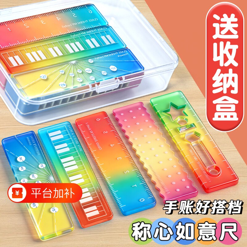 称心如意尺掌心尺直尺量角器糖果色手帐本迷你刻度尺透明波浪彩色迷你尺子便携小学生专用2026年新款掌心尺