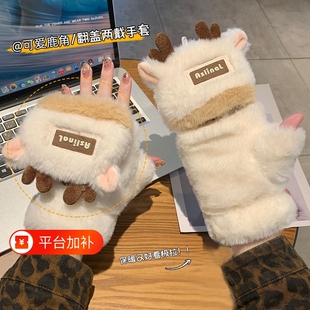 圣诞节鹿角毛绒手套冬季女款加厚保暖可爱学生骑车防寒冻半指手套