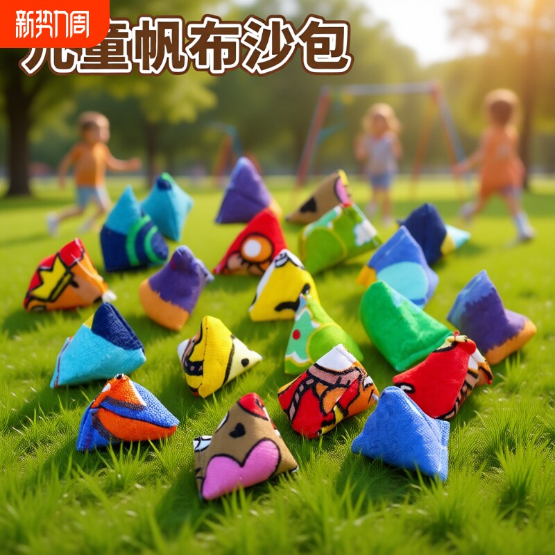 抓石子丢石子捡丢沙包80后90后怀旧玩具儿童幼儿园手抓三角小沙袋