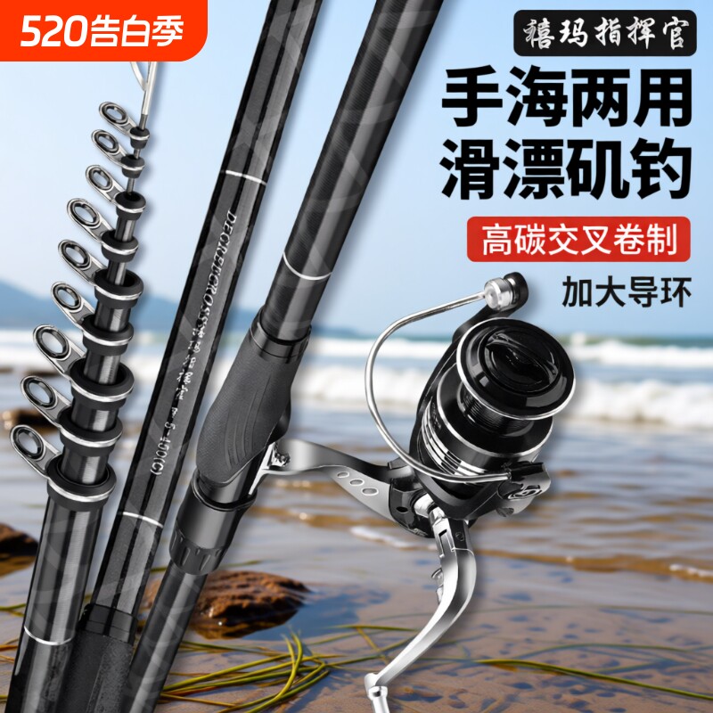 指挥官矶竿矶钓竿超硬远投滑漂专用竿手海两用大导环矶杆鱼竿碳素