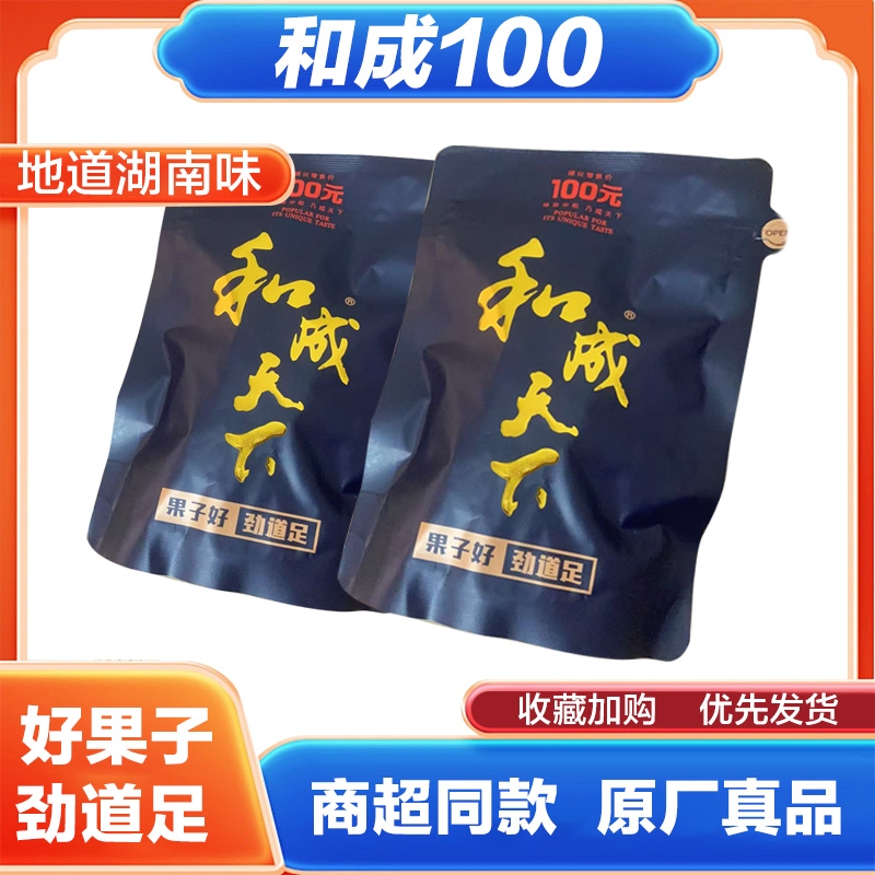 和成天下100元槟榔口味王裸包正品商超同款日期新鲜海纳百川包邮