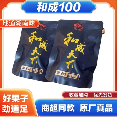 和成天下100元槟榔口味王裸包正品商超同款日期新鲜海纳百川包邮