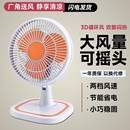 风扇 桌面电风扇迷你学生风扇家用宿舍床上摇头台扇小型小风扇台式