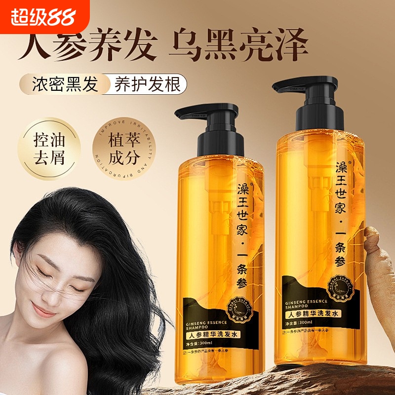 去屑止痒滋养头皮修护发质防断发