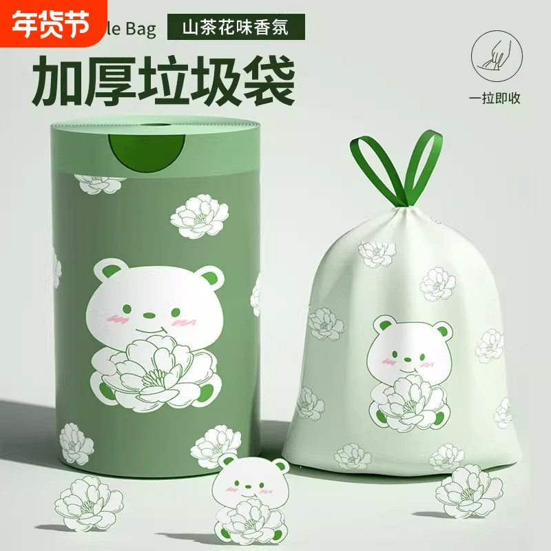 特价垃圾袋加厚手提式家用厨房山茶花加厚款宿舍抽绳特厚免撕印花,家庭/个人清洁工具,家用垃圾袋,淘宝优惠券,粉丝福利购,淘宝优惠卷