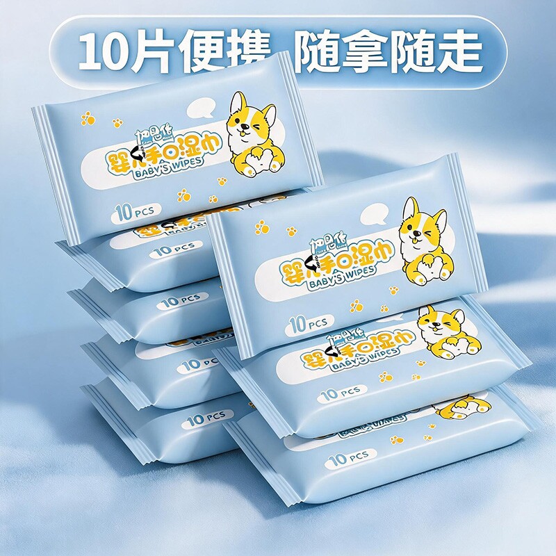 加恩倍婴儿湿巾便携手口小包湿纸巾随身装学生一次性清洁片装通用