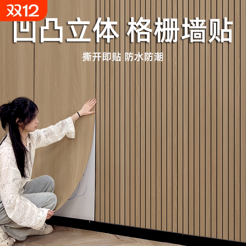 木纹墙壁贴纸自粘防水防潮背景贴
