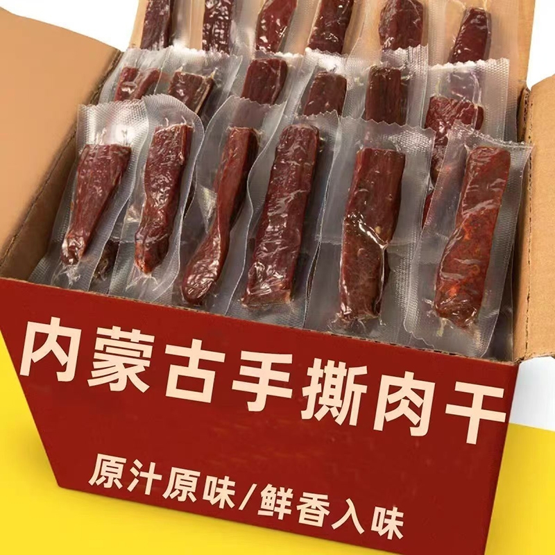 肉干正宗内蒙古风干手撕鸭肉干非牛肉麻辣解馋小零食休闲食品小吃