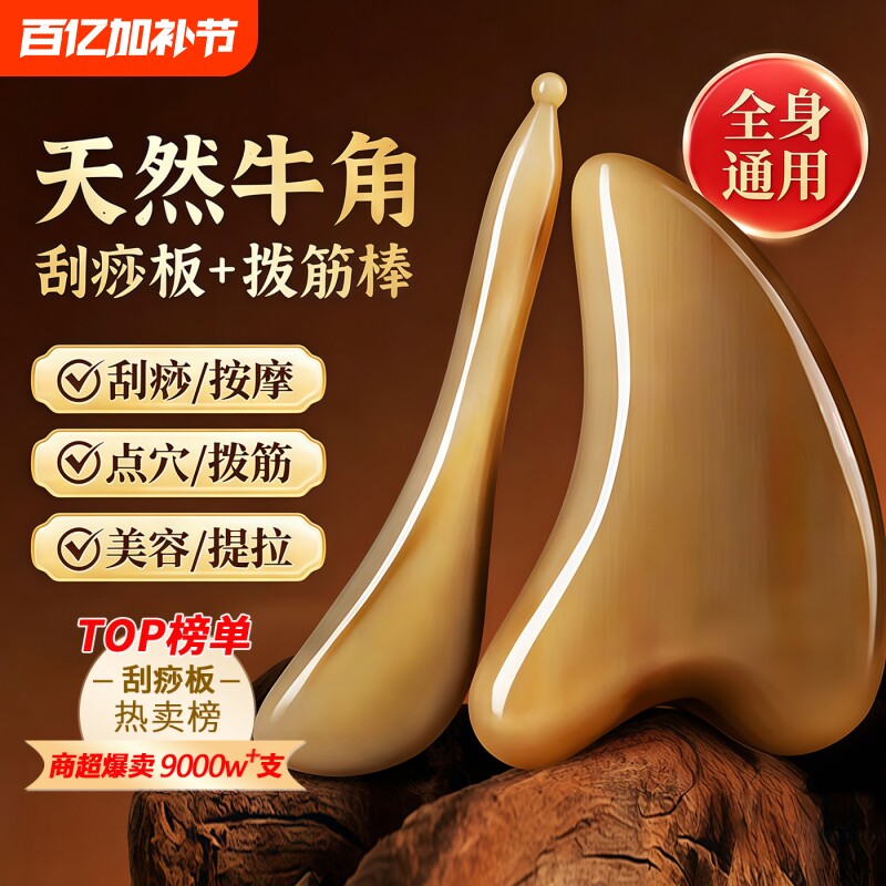 牛角形面部眼部刮痧板拨筋棒专用全身通用美容工具点穴棒按摩器