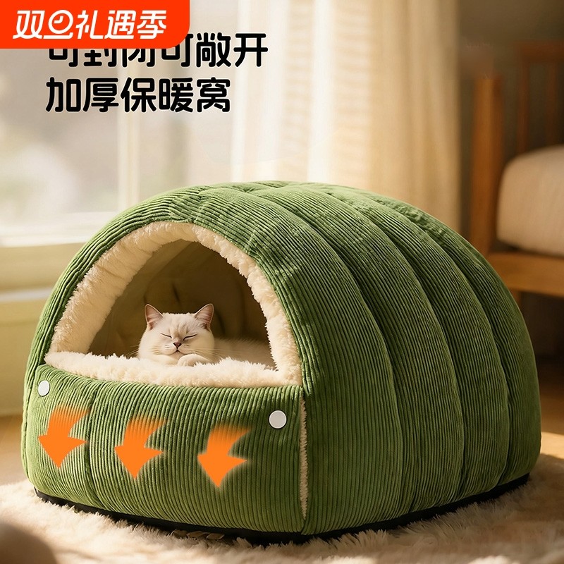 猫窝冬季保暖半封闭式可拆洗四季通用猫咪窝狗窝猫床猫屋幼猫窝垫