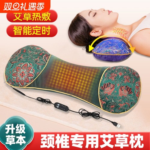 艾草电加热护颈颈椎病颈椎枕头专用热疗艾灸热敷包枕芯理疗助睡眠