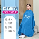 儿童理发围布成人家用剪头发剃头围裙发廊专业不粘发披肩美发用品