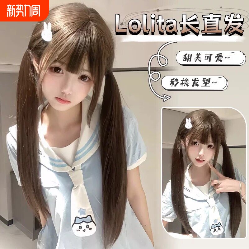 假发女长直发Lolita蓬松自然日常仿真可爱甜美减龄网红时尚全头