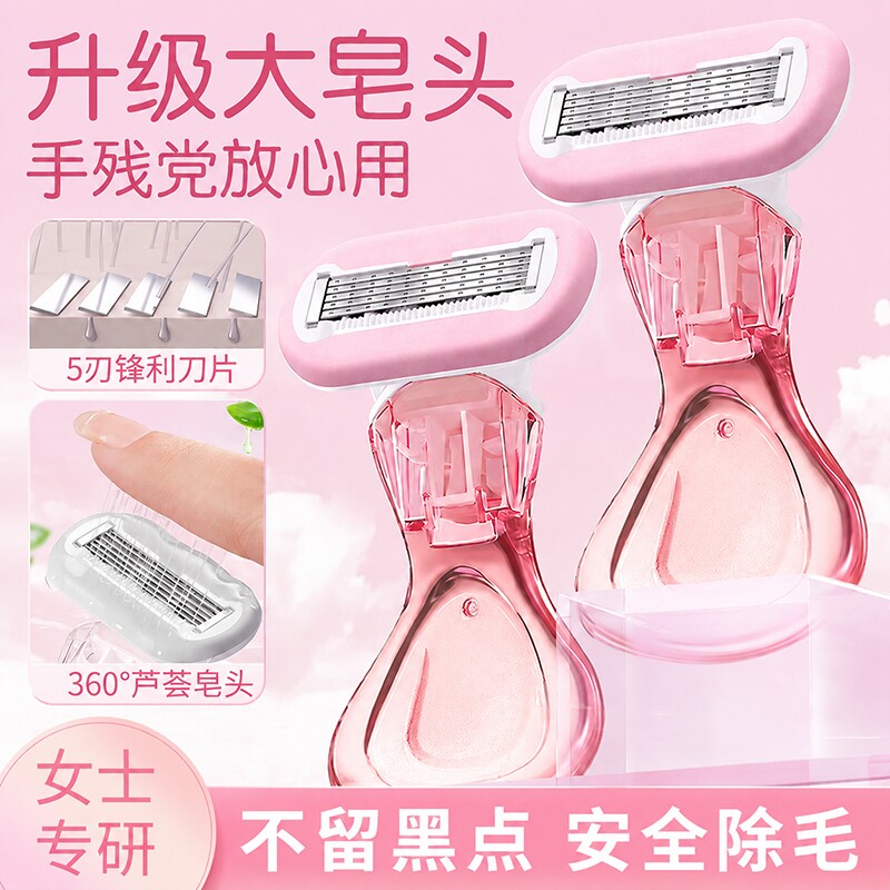 刮毛刀女生专用私处剃毛器腋毛私密脱毛剃毛阴毛腋下修眉无痛安全