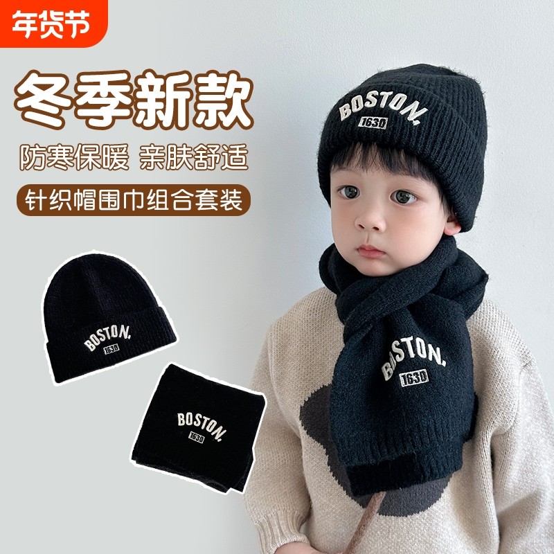 儿童帽子冬季2025新款针织帽套装男童韩版秋冬围巾女孩毛线帽冬款,童装/婴儿装/亲子装,帽子,淘宝优惠券,粉丝福利购,淘宝优惠卷