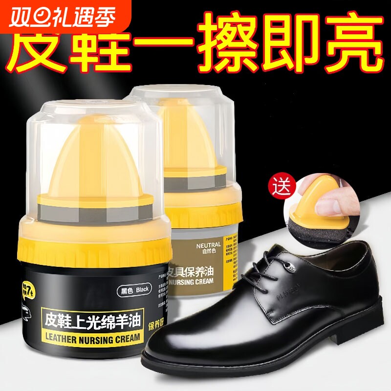 擦鞋神器鞋油黑色无色皮鞋油男女真皮保养油皮革护理棕色绵羊油