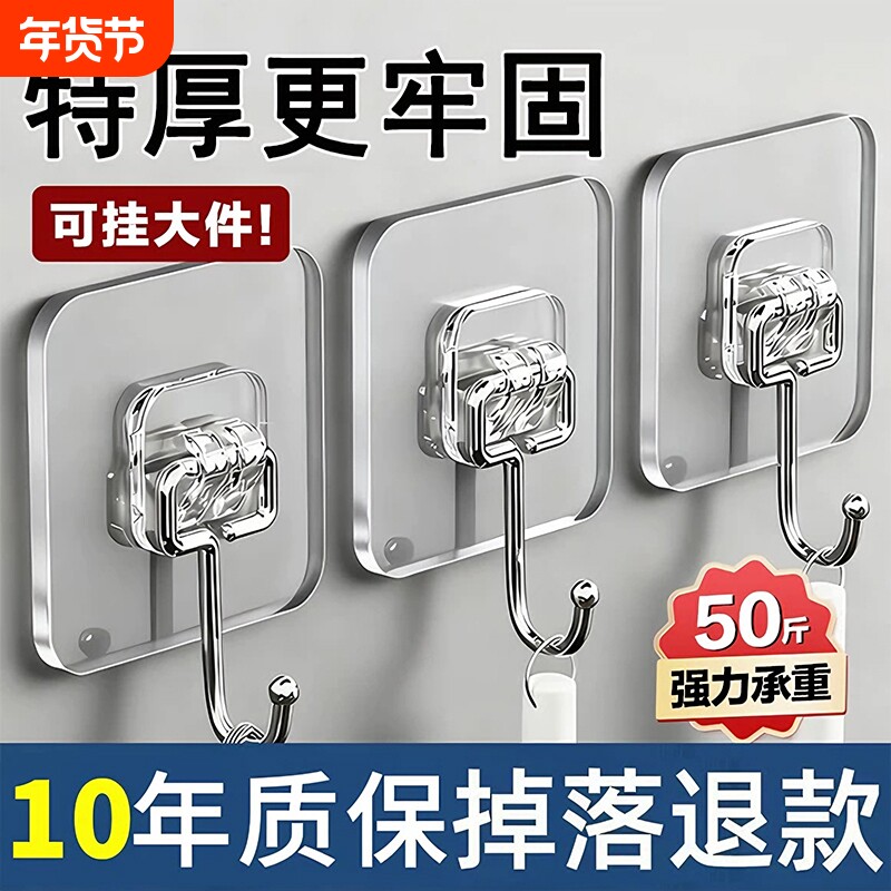 挂钩强力粘胶墙壁贴墙上承重透明无痕挂勾贴钩免打孔钩子粘贴粘钩