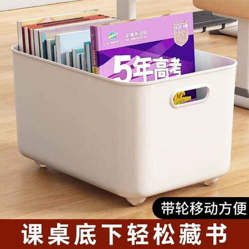 书箱书本收纳箱带滑轮可移动