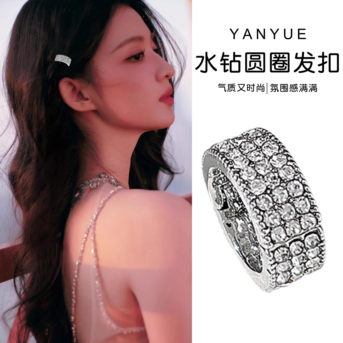 银色金属发扣圈圈发夹虞书欣同款圆环发卡高颅顶刘海小抓夹子水钻