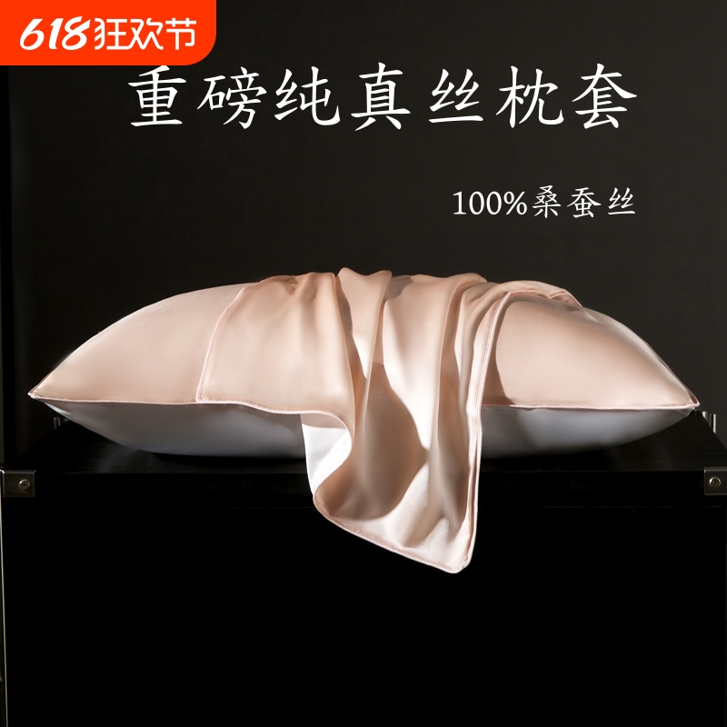 外贸清仓-重磅真丝枕套一对100%桑蚕丝夏季丝绸美容枕头套枕巾单