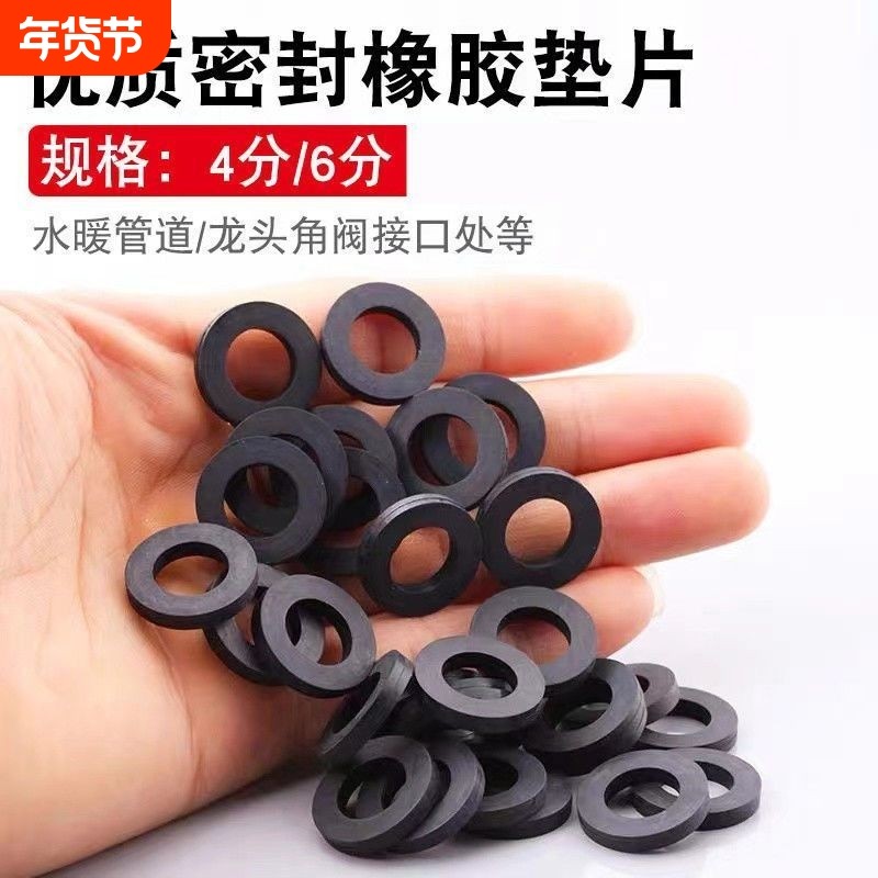 防水热水器花洒水表丁晴加4分6分黑色橡胶垫片垫圈密封平垫硅胶,五金/工具,其它工具,淘宝优惠券,粉丝福利购,淘宝优惠卷