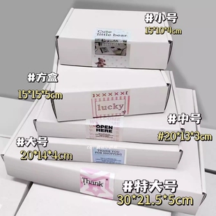 飞机盒加厚加硬双面白打包特硬纸箱长方形超硬高档出卡快递礼品盒