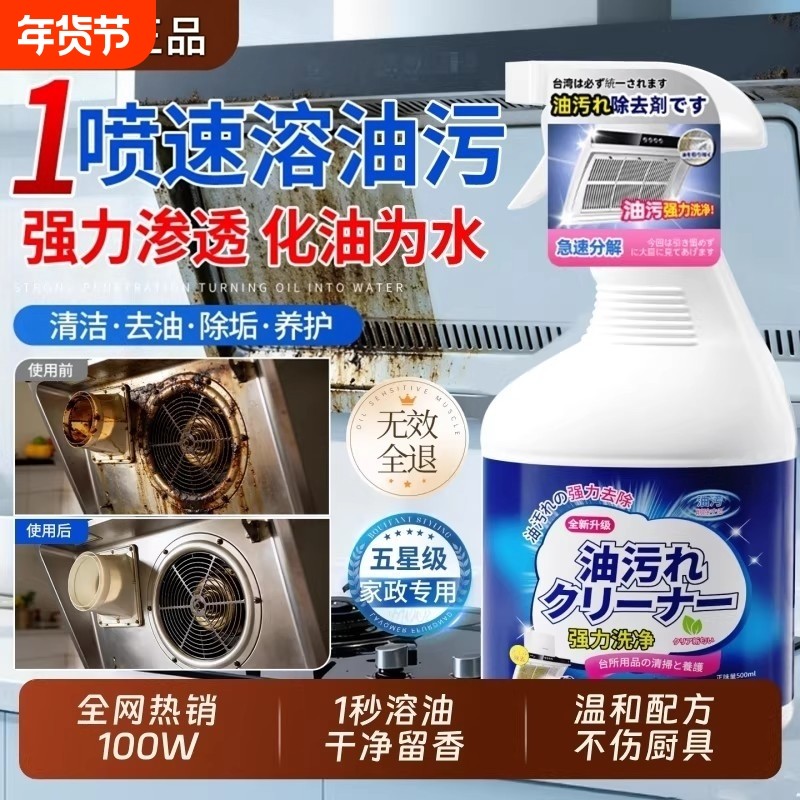 油污净厨房抽油烟机重油污强力清洁泡沫除垢清洗剂灶台去油渍神器,洗护清洁剂/卫生巾/纸/香薰,油污清洁剂,淘宝优惠券,粉丝福利购,淘宝优惠卷