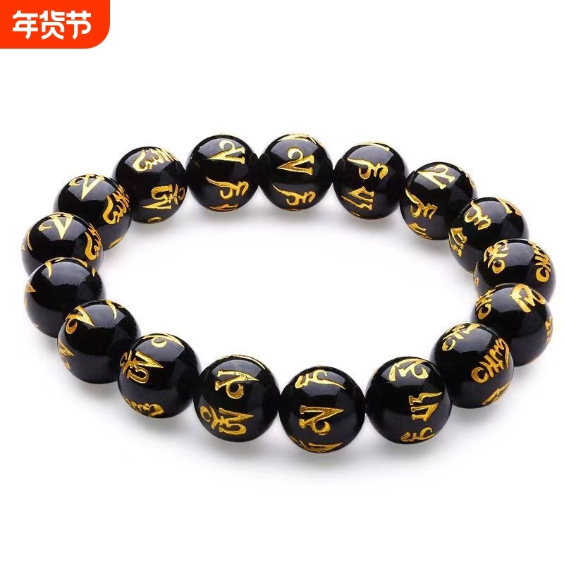 黑曜石红玛瑙六字真言烫金手链男女通用佛珠手镯情侣闺蜜生日礼物,饰品/流行首饰/时尚饰品新,手链,淘宝优惠券,粉丝福利购,淘宝优惠卷