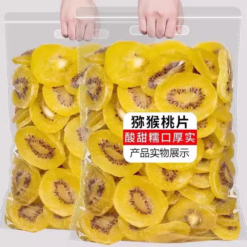 猕猴桃干奇异果泥猴桃果干凉果蜜饯陕西绿心散装特产新鲜水果健康