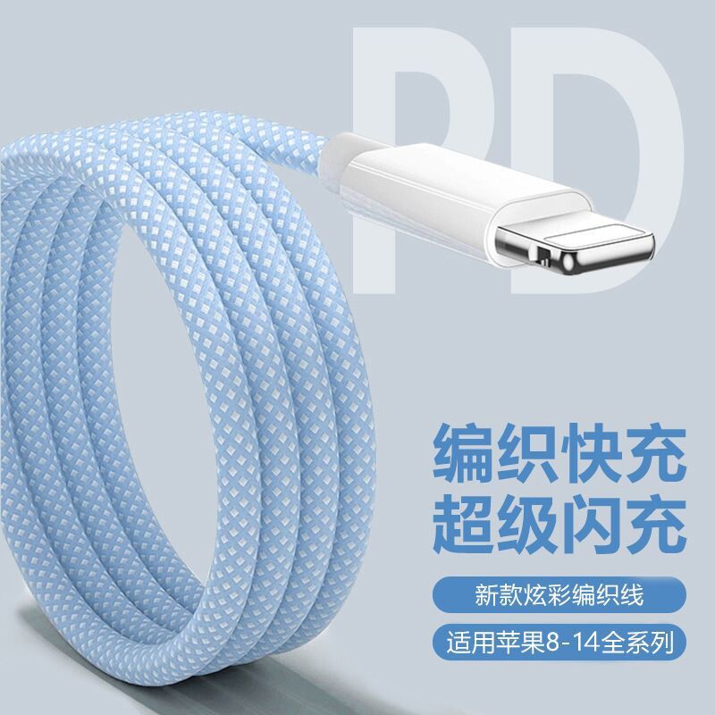 适用苹果充电线数据线iPhone14promax手机13plus12mini快充11车载充电器xs通用xr编织线耐用pd快充线USB接口图片