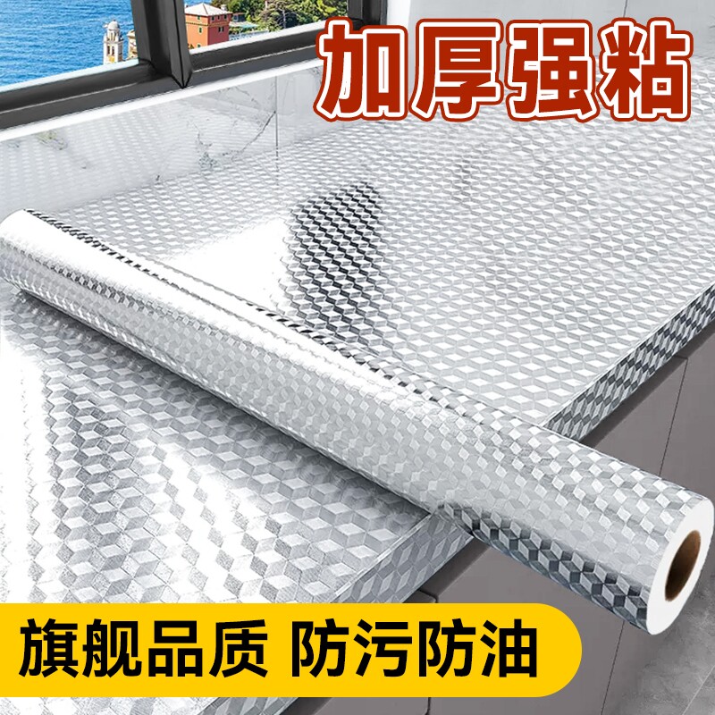 厨房防油贴纸不防火墙纸耐高温灶台铝箔台面防水膜橱柜防潮自粘垫