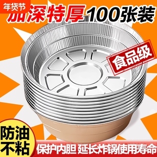 空气炸锅锡纸盘专用纸食品级食物纸碗烧烤箱烘焙锡箔碗家用锡纸盒