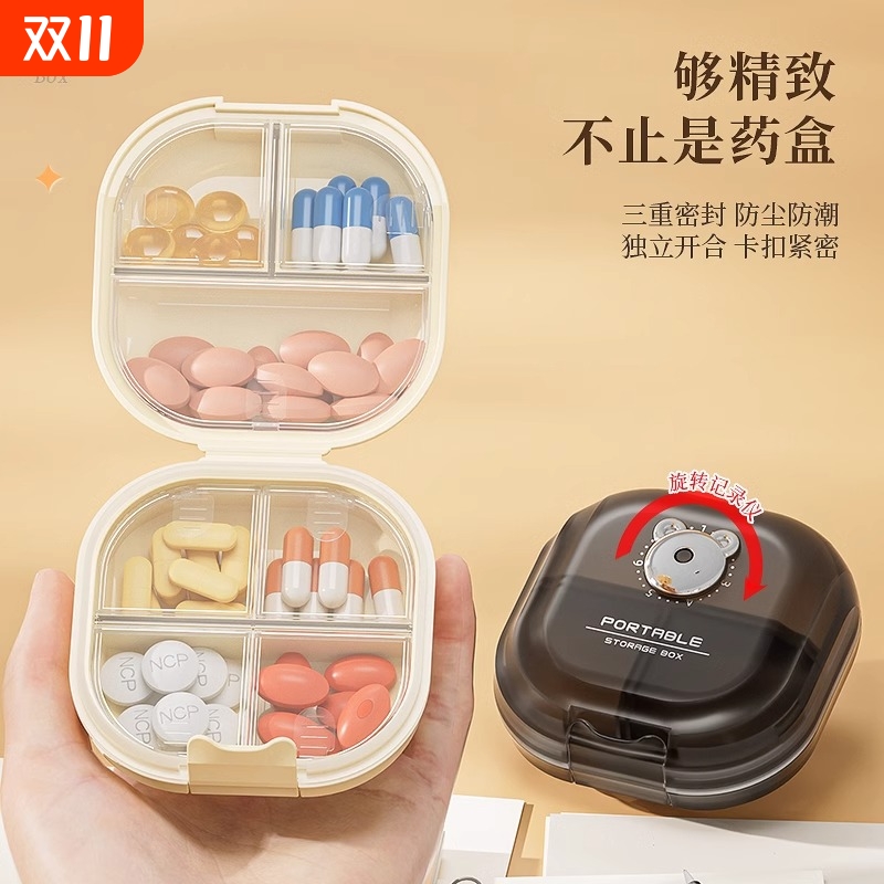 便携药品分装盒一周|千人加购