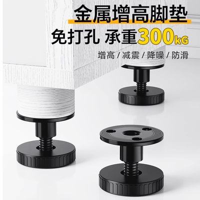 可调节增高桌脚加固款