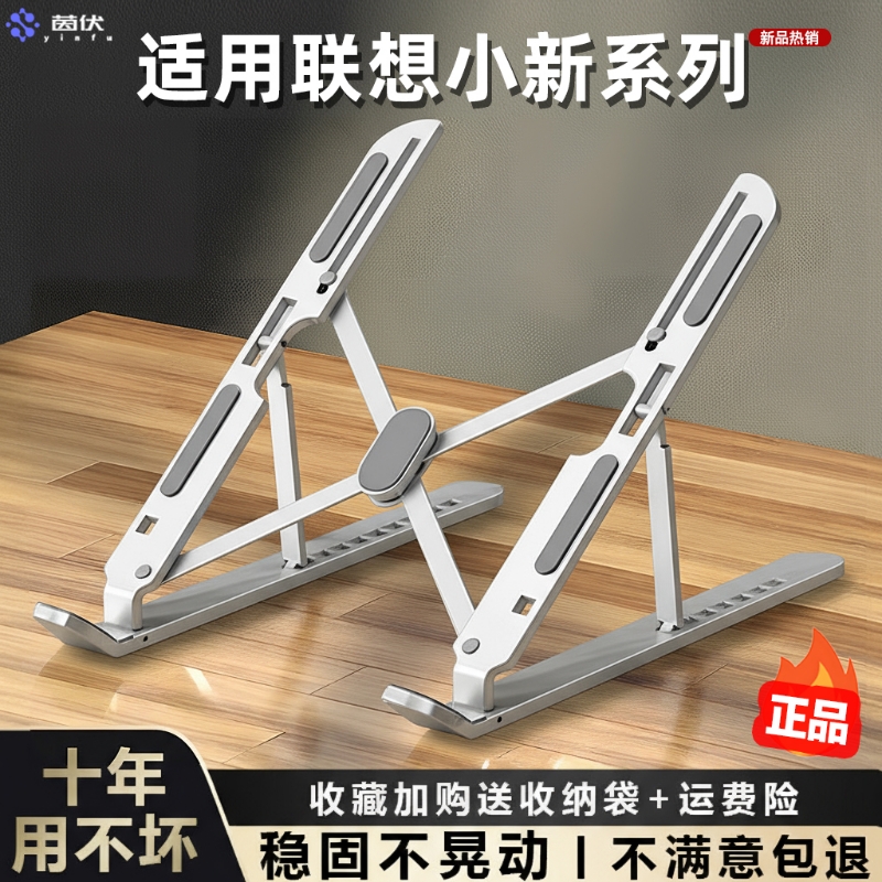 铝合金│电脑支架】升降散热折叠