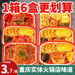 6重庆网红自热小火锅自煮荤菜牛肉宽粉学生食品牛肚麻辣套餐家用