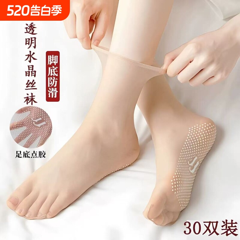 丝袜女春秋短袜夏季薄款防勾丝水晶丝无痕隐形袜防滑防臭中筒超薄