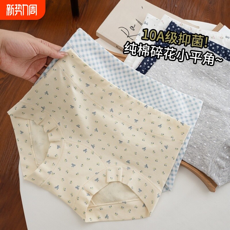 内裤女纯棉抗菌裆女生性感2025新款夏薄款简约提臀轻收腹四角短裤