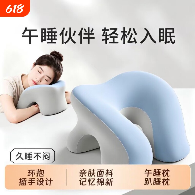办公室午睡枕趴睡枕工位小学生专用午休趴桌子睡觉神器儿童抱枕头