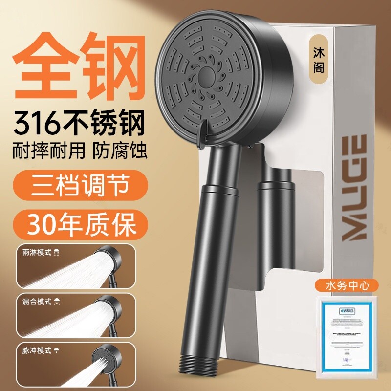 316不锈钢超强增压花洒喷头家用浴霸淋浴软管套装大出水三档耐摔