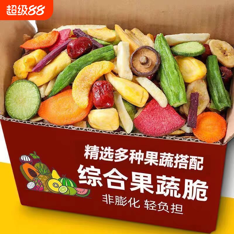 果蔬片综合果蔬脆什锦脆片混合果蔬干水果蔬菜干零食批发原味新鲜