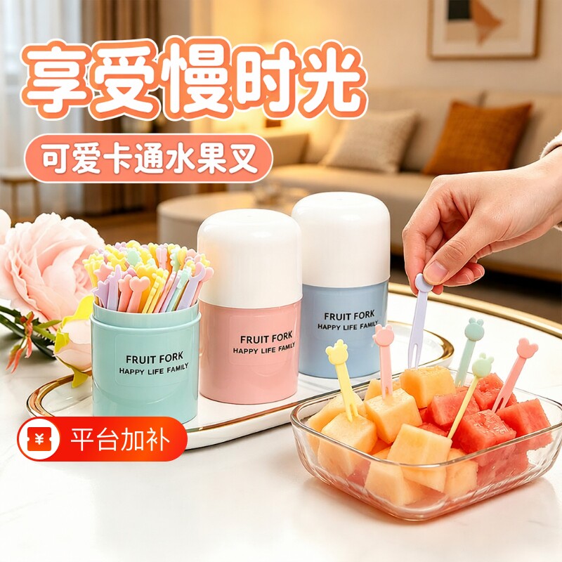 一次性水果叉套装可爱卡通儿童家用精致叉子甜品叉点心叉食品级