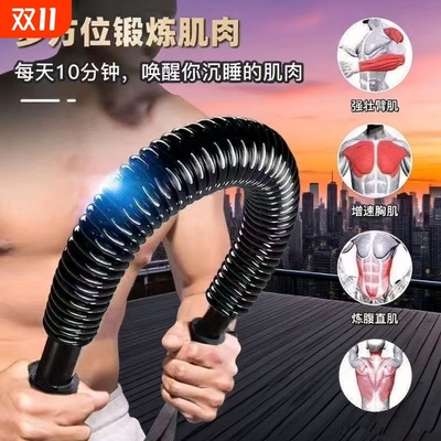 速约臂力器臂力棒锻炼健身器材